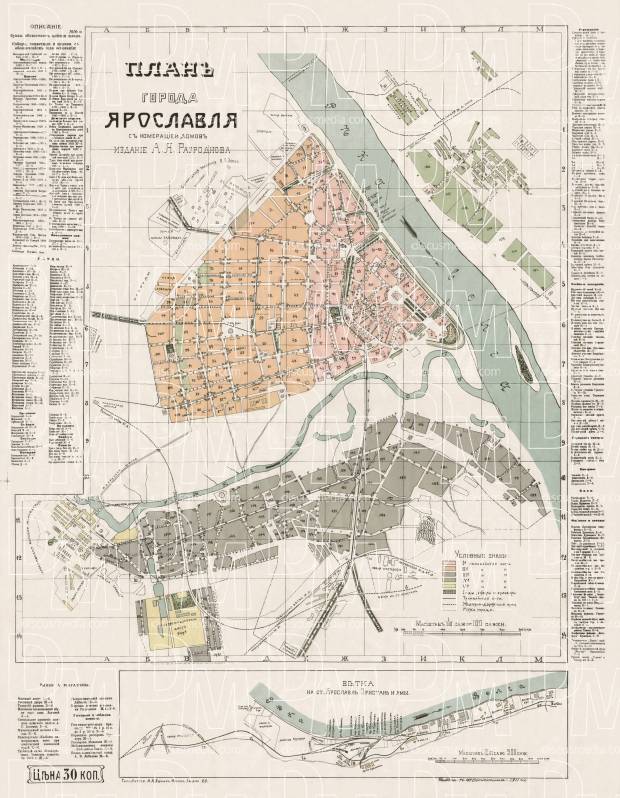Yaroslavl (Ярославль) city map, 1911. Use the zooming tool to explore in higher level of detail. Obtain as a quality print or high resolution image
