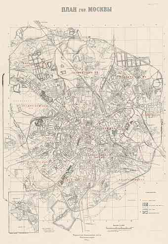 Moscow (Москва, Moskva), city map, 1934