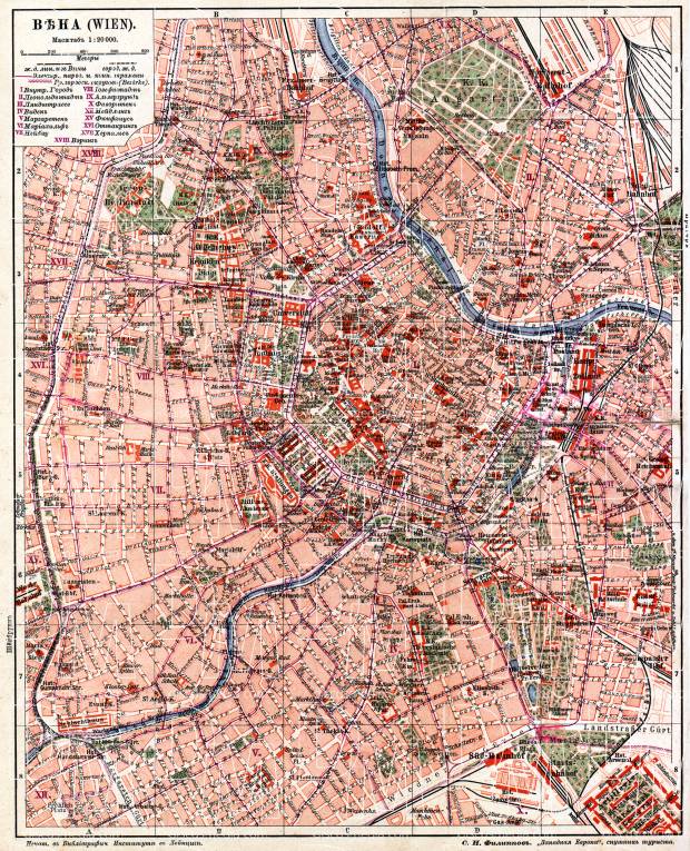 Vienna (Wien) city map, 1900 (legend in Russian). Use the zooming tool to explore in higher level of detail. Obtain as a quality print or high resolution image