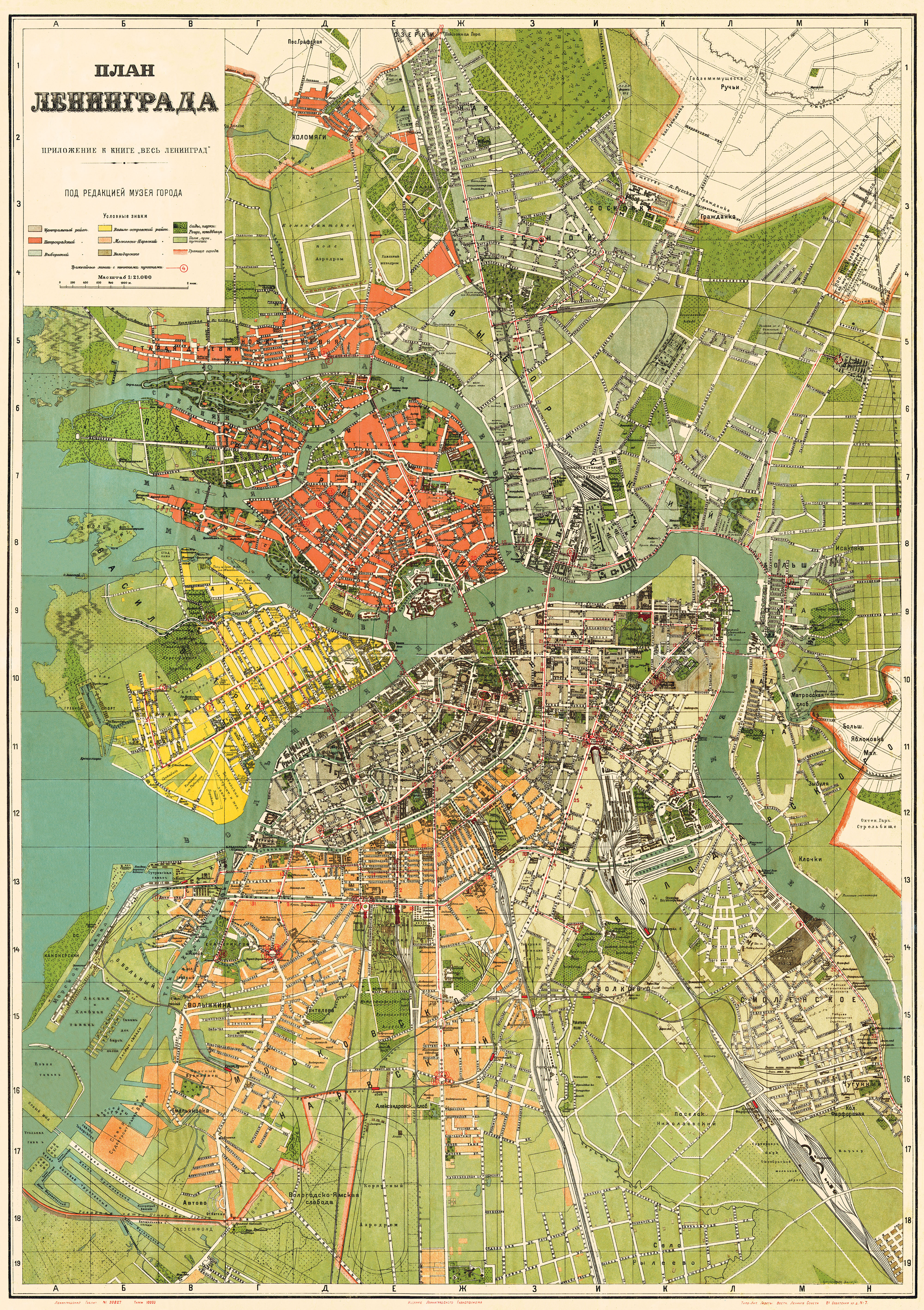 Leningrad (Ленинград, Saint Petersburg) city map, 1927