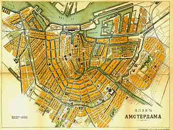 Amsterdam, city map (legend in Russian), 1903