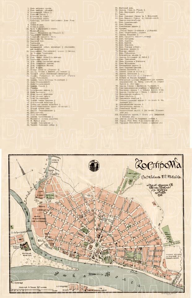 Kostroma (Кострома) city map, 1913. Use the zooming tool to explore in higher level of detail. Obtain as a quality print or high resolution image