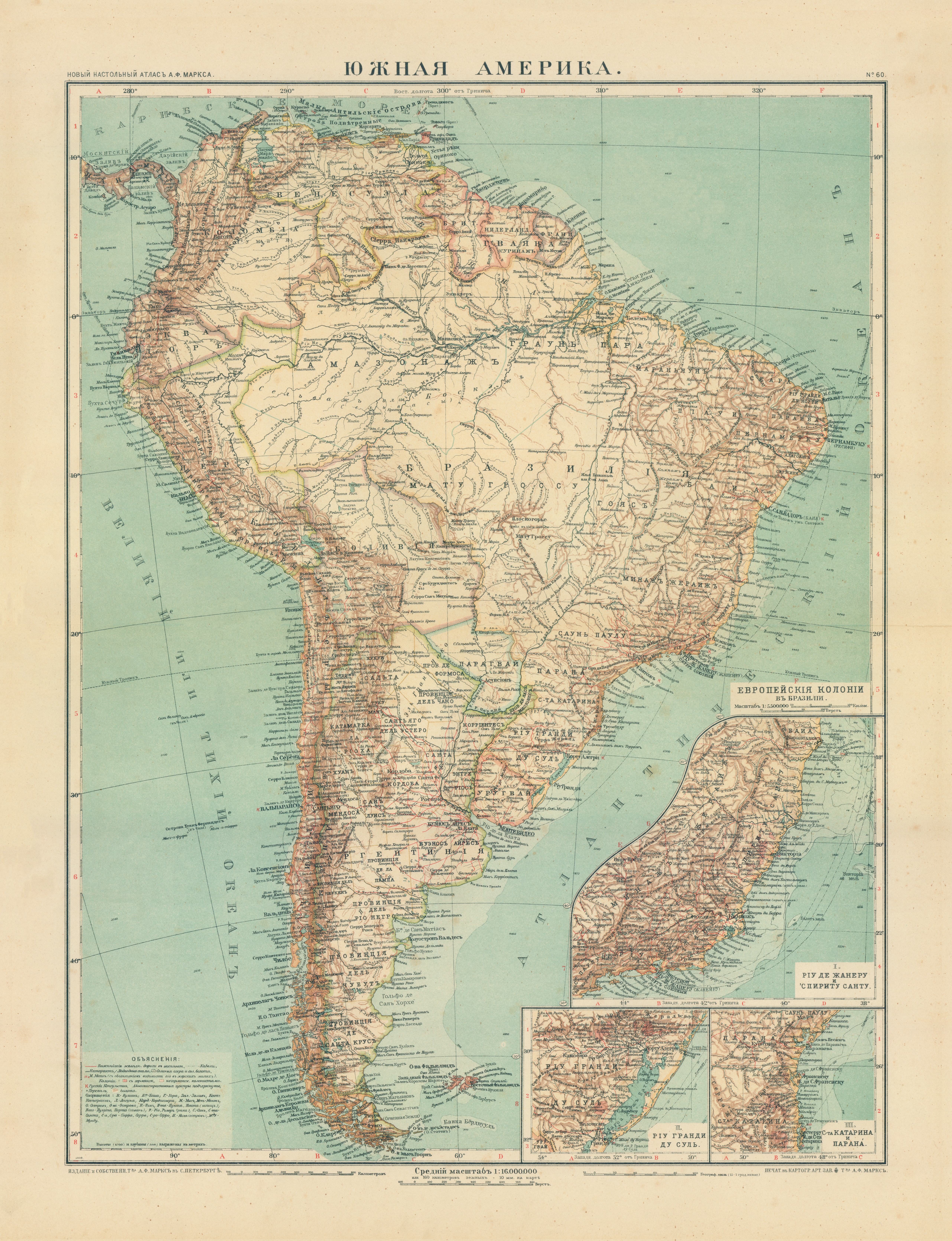 South America Map (in Russian), 1910
